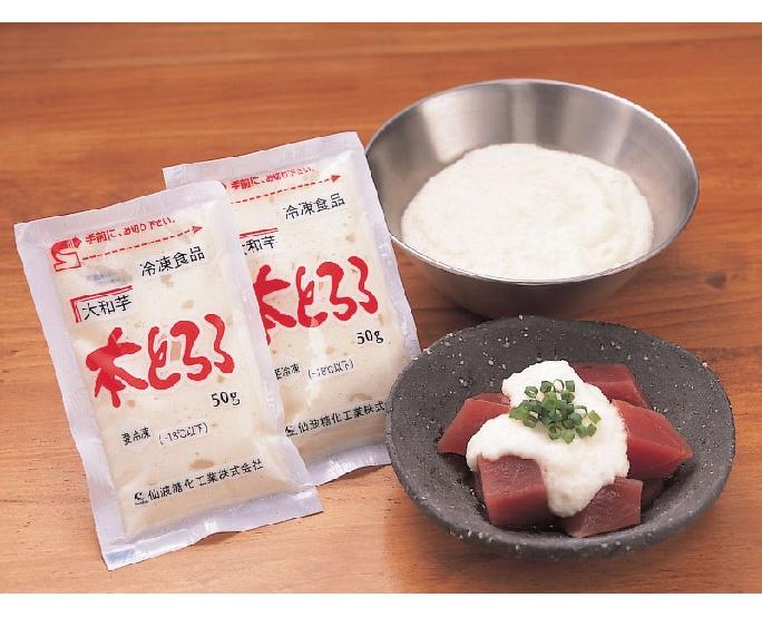 本とろろ（大和芋）（50g） 10袋