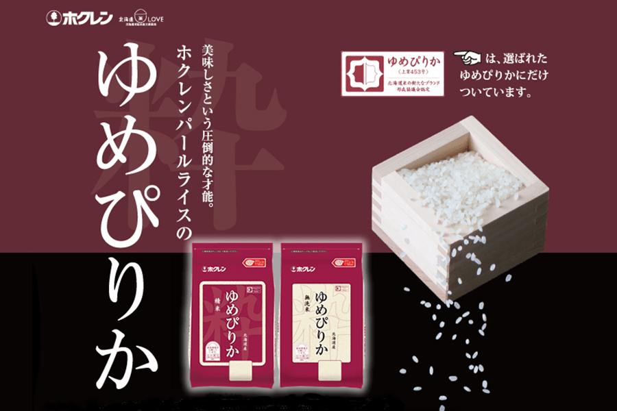 令和6年産　無洗米 ゆめぴりか 2kg×4袋