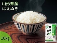 山形県産はえぬき　10㎏(令和6年産)