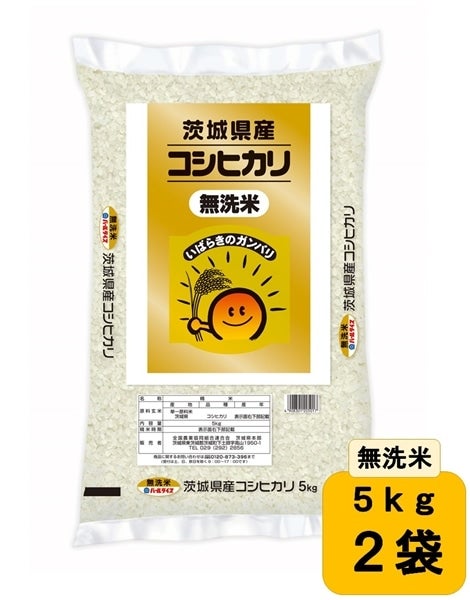 令和6年産 茨城県産『コシヒカリ』無洗米 5kg×2袋【ご注文順に順次発送】