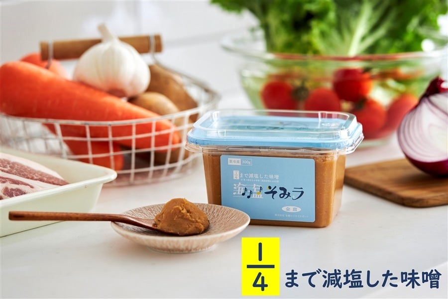 ★大決算セール★★塩分4分の1のお味噌★　海塩そみラ（塩分3％）　300ｇ×6個入