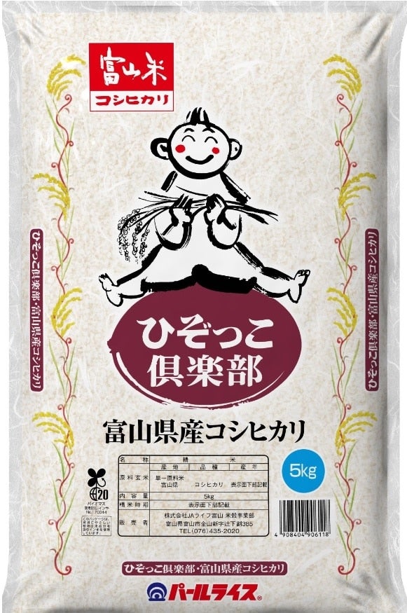 ★★令和6年産★★　ひぞっこ倶楽部 (5kg×2)