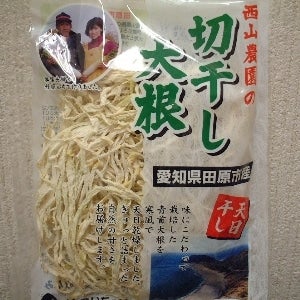 西山農園の切干大根 40g×10パック