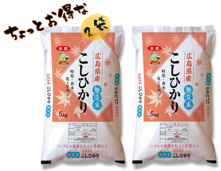 【無洗米】令和６年産　広島県産こしひかり（5kg×2袋）