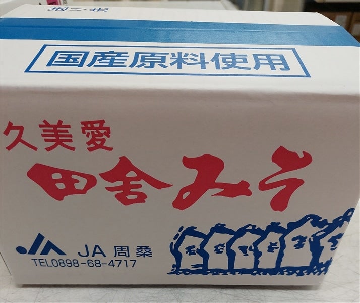 【Ｍ５０】「はら合せみそ」５ｋｇ　ＪＡ周桑　＊国産の大麦・米・大豆を使用