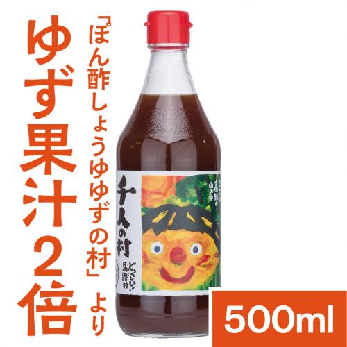 ぽん酢しょうゆ　1000人の村　500ml