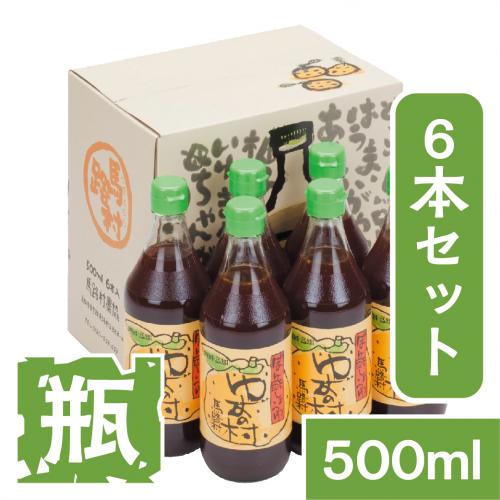 ぽん酢しょうゆ・ゆずの村 6本入