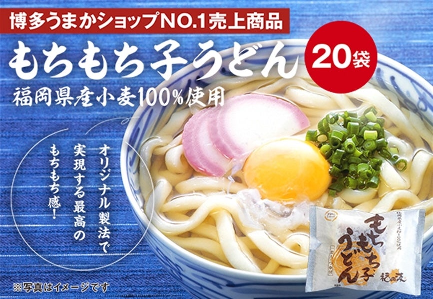 ＪＡ麺シリーズ　もちもち子うどん(20袋入)