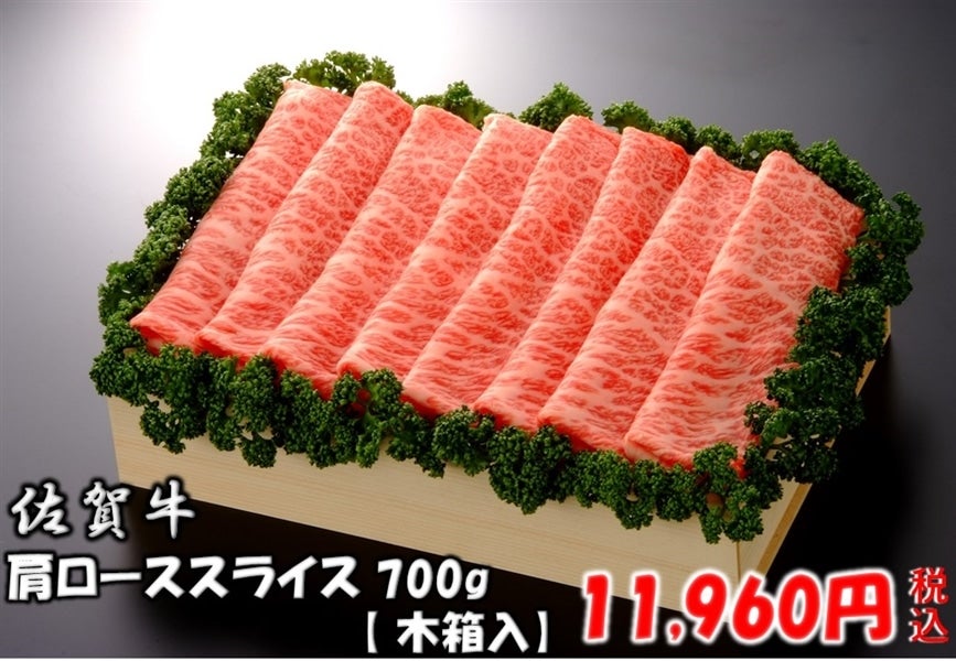 佐賀牛 肩ローススライス  700g 木箱入