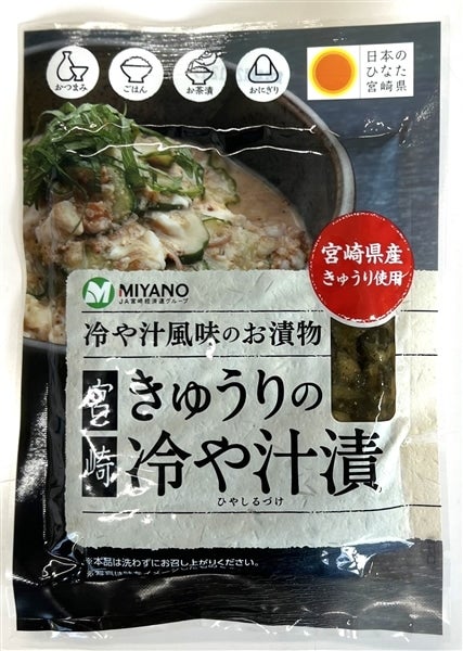 胡瓜の冷や汁漬125ｇ×20袋入