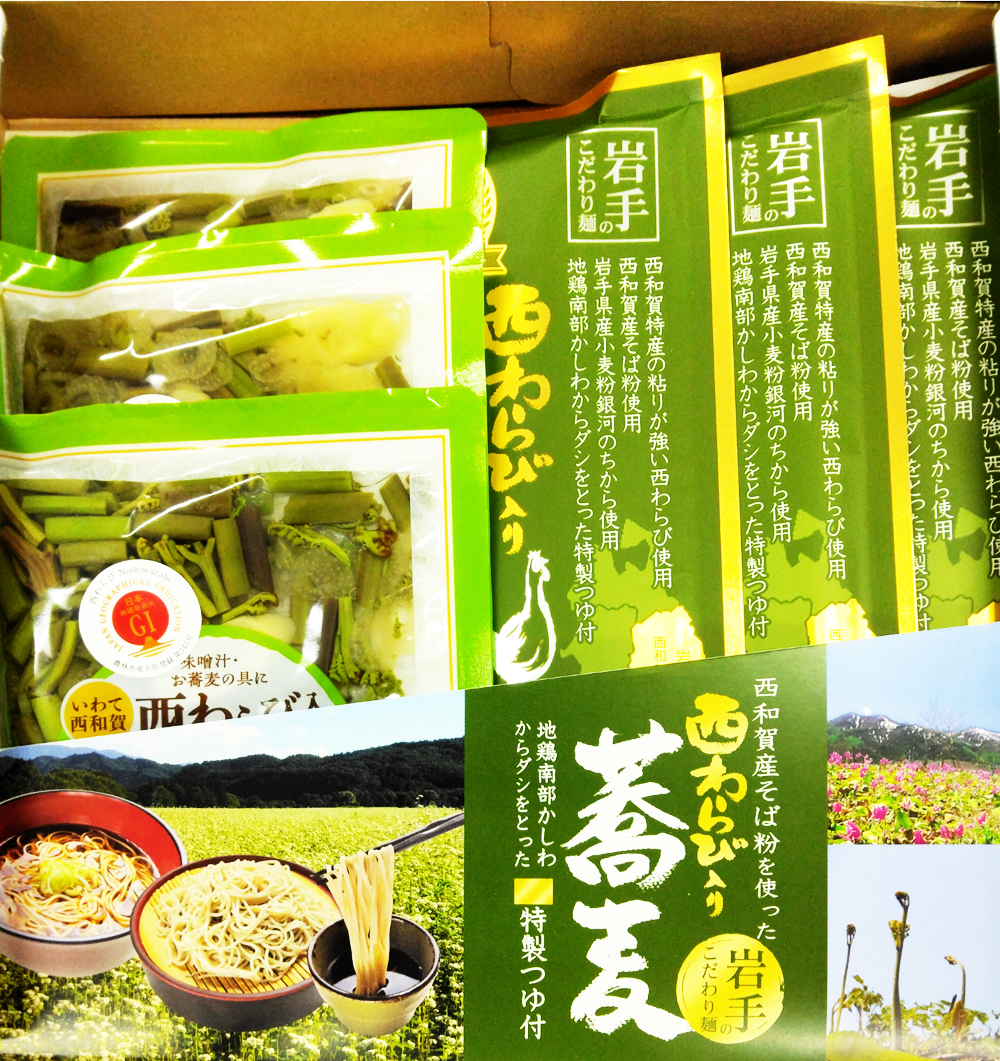 西わらび入り蕎麦・山菜ミックス　各３個セット