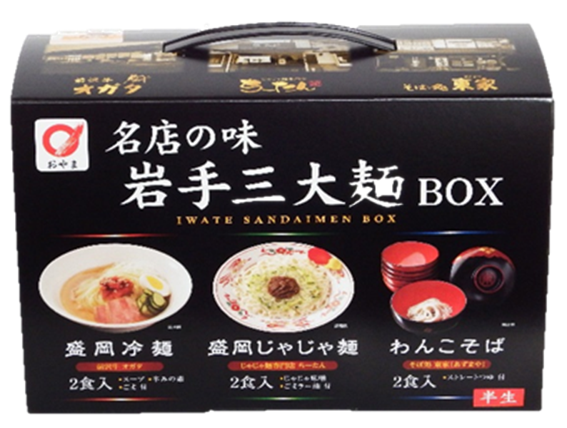 岩手の味岩手三大麺BOX　SB